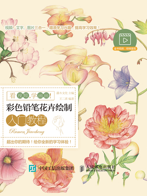Cover image for 看视频，学画画！